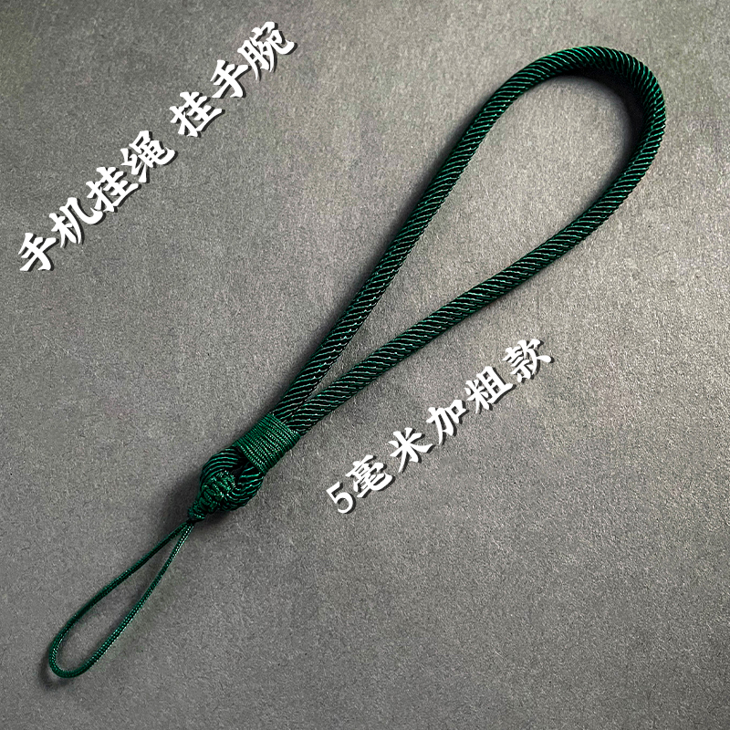 编织手机挂绳