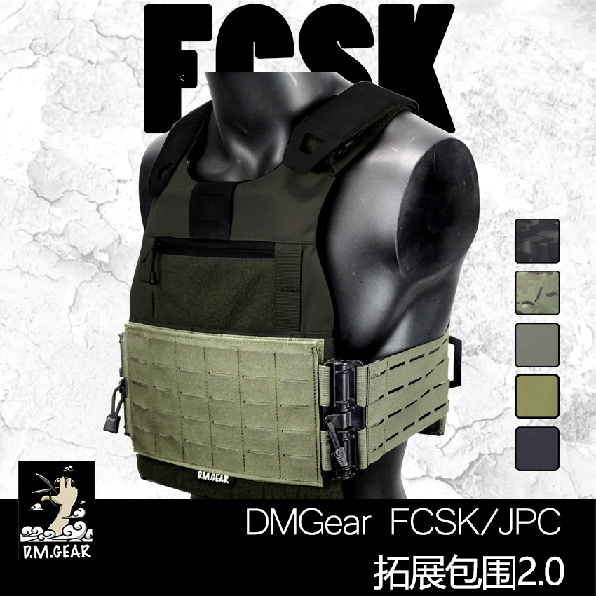 DMGear Ferro FCSK 2.0 JPC背心迷彩快拆包围配件颜色定制 备用