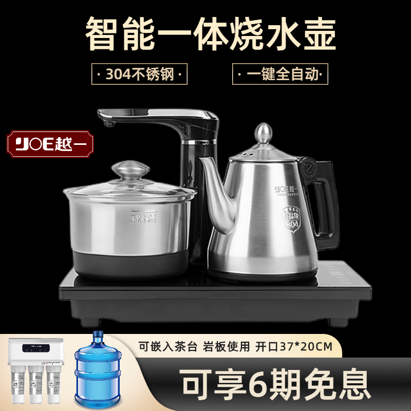 越一k33茶具烧水壶全自动上水一体抽水电热水壶嵌入式泡茶专用