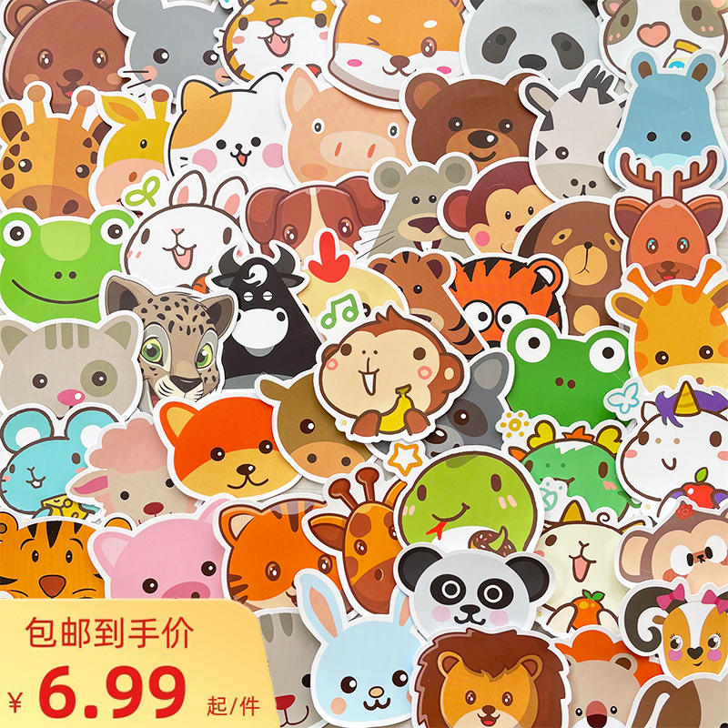 50张可爱卡通动物头像狮子老虎兔子儿童文具水杯平板装饰防水贴纸