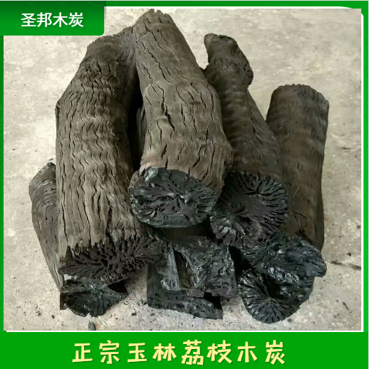 实木烧烤碳玉林荔枝果木炭原木炭无烟户外纯天然环保炭机制炭