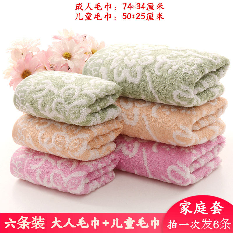 6条装成人纯棉大人毛巾儿童洗脸柔软吸水长方形花色小毛巾家庭套