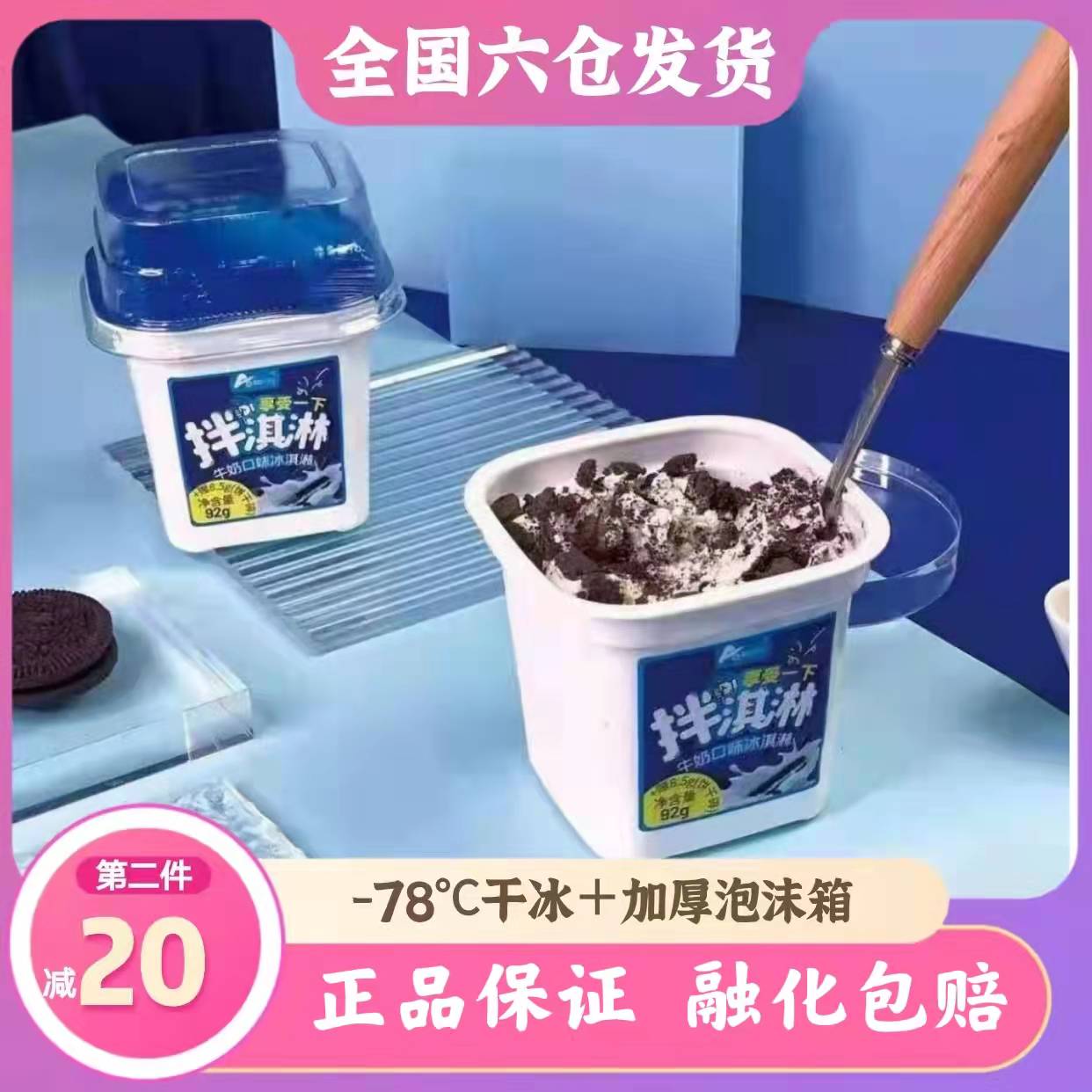 冰淇淋奥利奥牛奶曲奇拌淇淋冰激凌雪糕巧克力麦旋风网红冷饮整箱