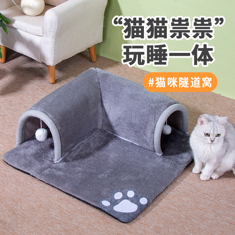 新款四季猫咪趣味玩睡一体隧道猫窝钻地龙玩具保暖加厚宠物窝用品