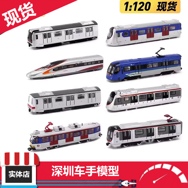 Tiny微影MTR港铁轻铁动感号市区地铁东涌线客运列车1:120合金车模