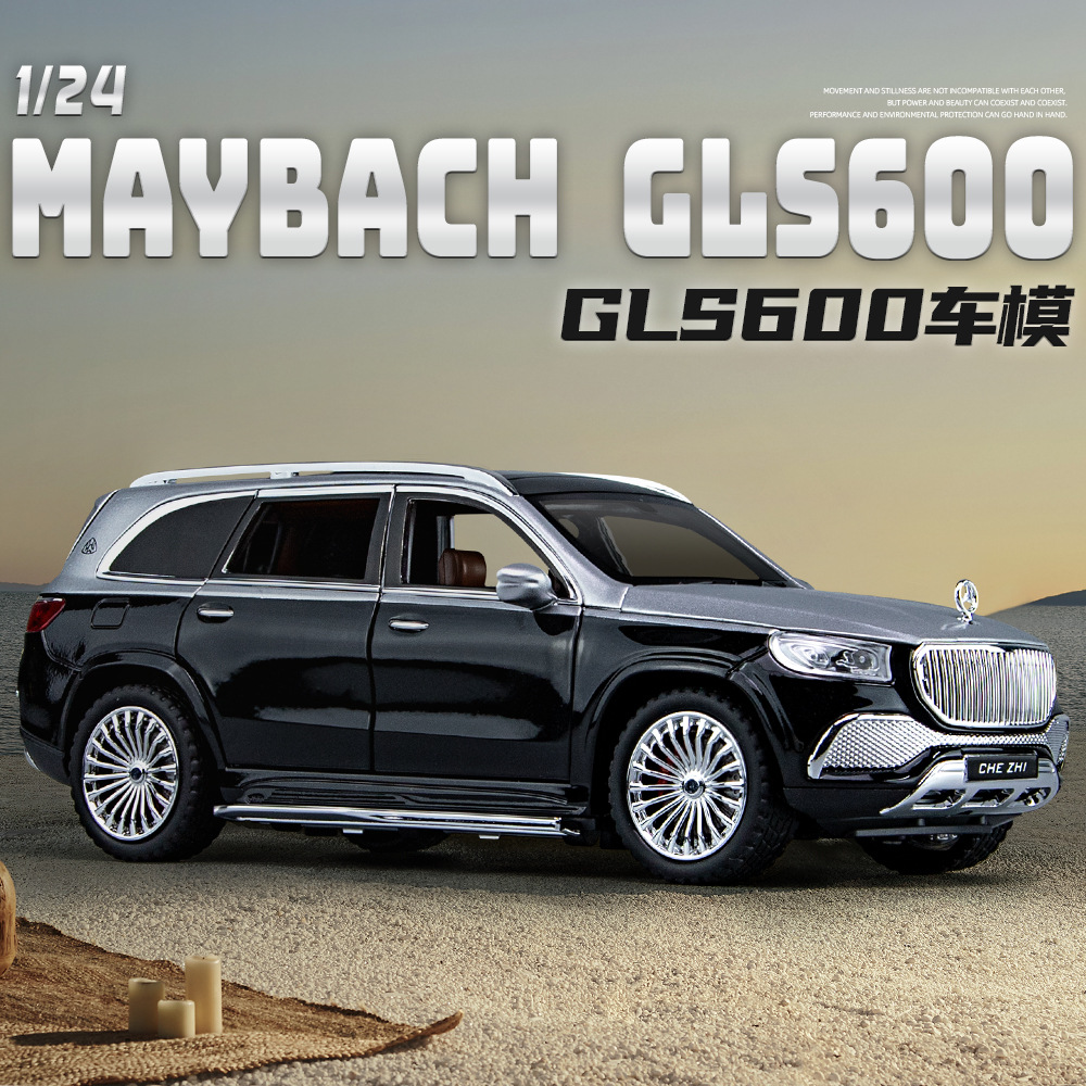 1比24合金迈巴赫GLS600汽车模型收藏摆件门可开转向避震SUV玩具车