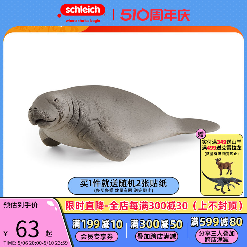 schleich思乐动物模型海洋野生动物仿真儿童送礼小玩具海牛14839