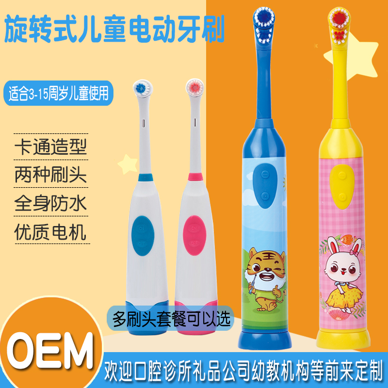 儿童电动牙刷旋转式婴幼儿训练牙刷自动牙刷软毛3-15岁儿童可用