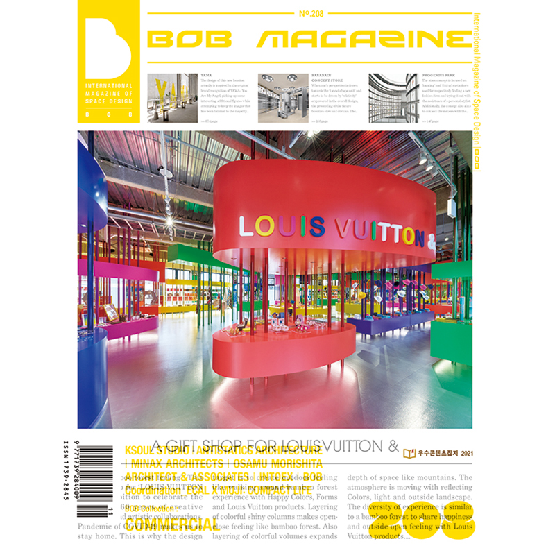 【现货】BOB室内设计杂志2021年11月208期 纺织品图案建筑设计庭院空间蜿蜒天桥建筑商业空间陶瓷元素现代新颖创新室内设计杂志书