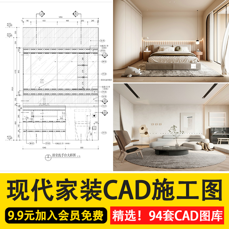 2024现代家装CAD施工图平面立面图库室内设计效果图节点3dmax模型
