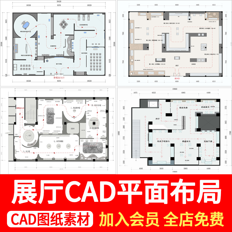 现代文化展厅展馆室内平面布局企业科技展览馆设计CAD平面布置图