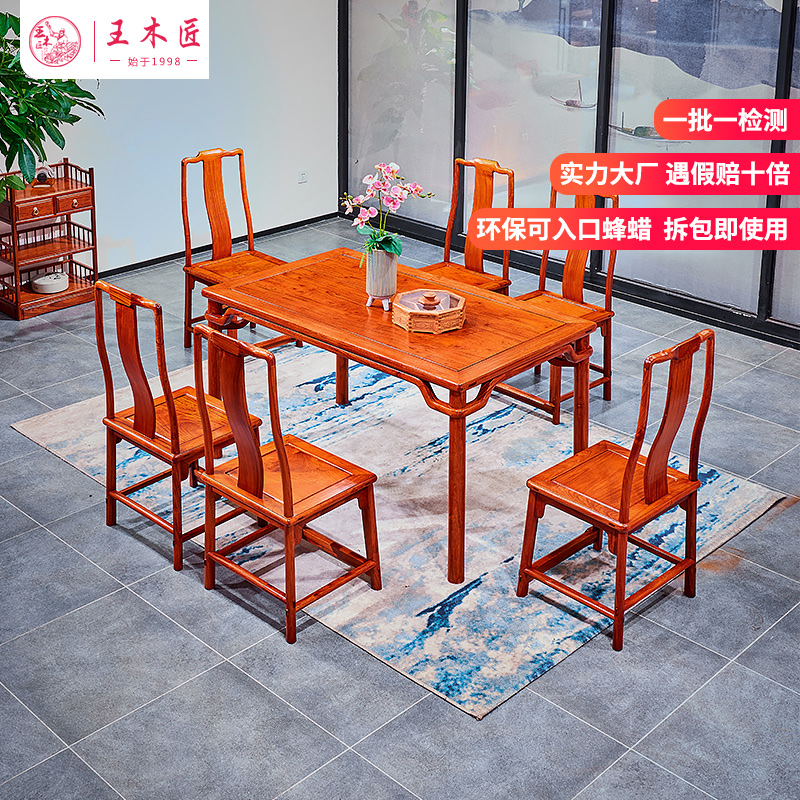大果紫檀红木餐桌长方形罗锅枨餐桌椅明式缅花餐台实木家用饭桌