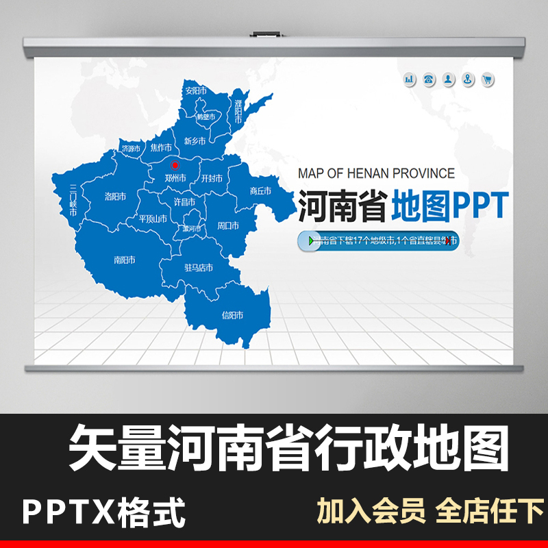河南省地图PPT行政区划开封郑州高清矢量动态可编辑颜色洛南安阳