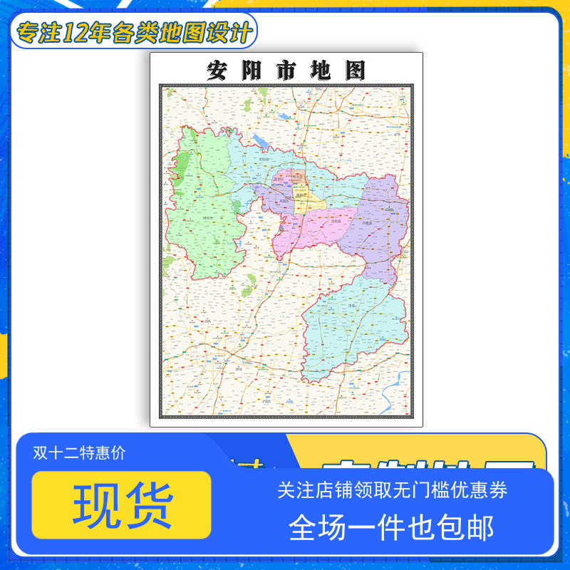 安阳市地图1.1m贴图河南省行政区域交通路线颜色划分高清防水新款