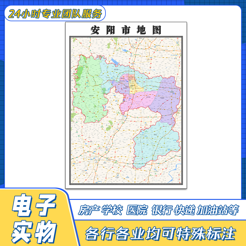 安阳市地图贴图河南省行政区域交通路线颜色划分高清街道新