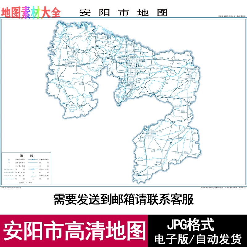河南省安阳市电子版矢量高清地图JPG格式可编辑源文件地图素材