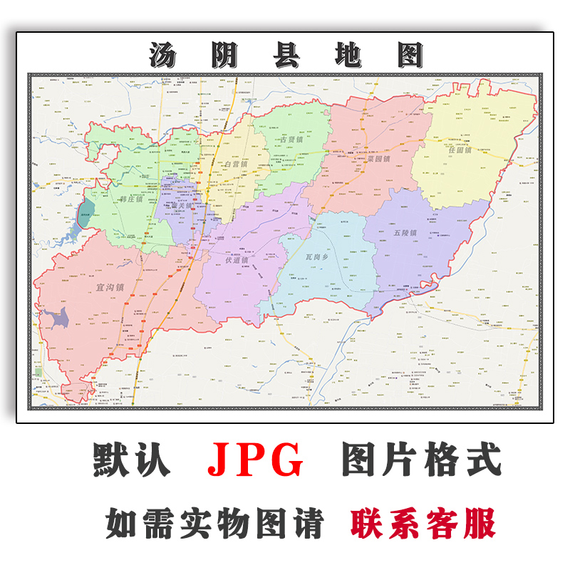 汤阴县地图街道可定制河南省安阳市JPG素材电子版高清图片交通