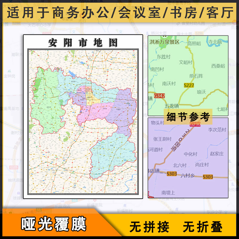安阳市地图批零1.1米河南省新款高清覆膜防水墙贴彩色图片素材