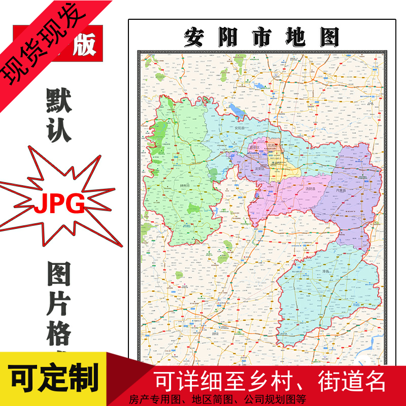 安阳市地图1.1米河南省高清防水可写可擦拭行政及交通装饰画现货