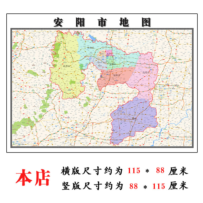 安阳市地图1.15m河南省折叠版初中小学生成人书房装饰画地图墙贴