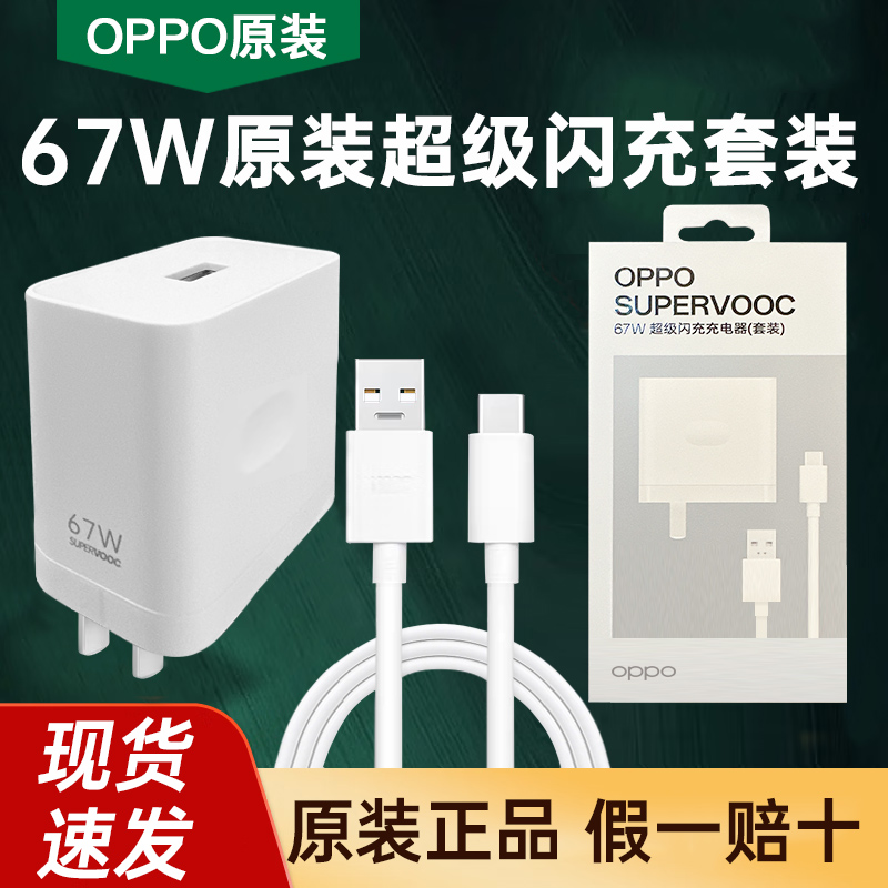 oppoa11充电器型号图片