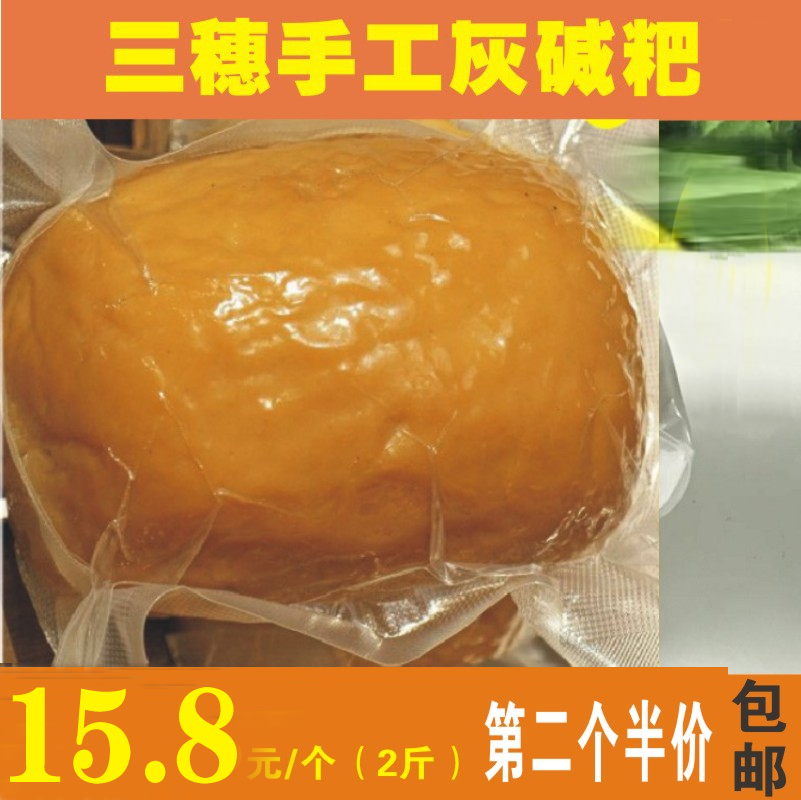 贵州土特产三穗灰碱粑农家手工灰尖粑凯里特色米豆腐粑粑小吃2斤