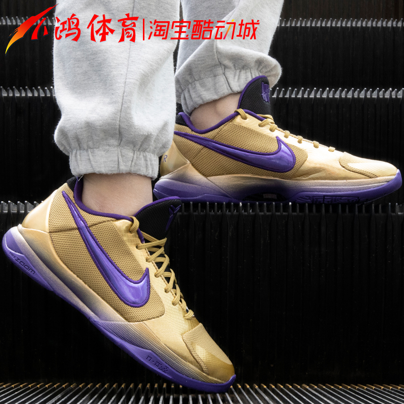 小鸿体育Nike Kobe 5 科比5代 名人堂 紫金 实战篮球鞋DA6809-700
