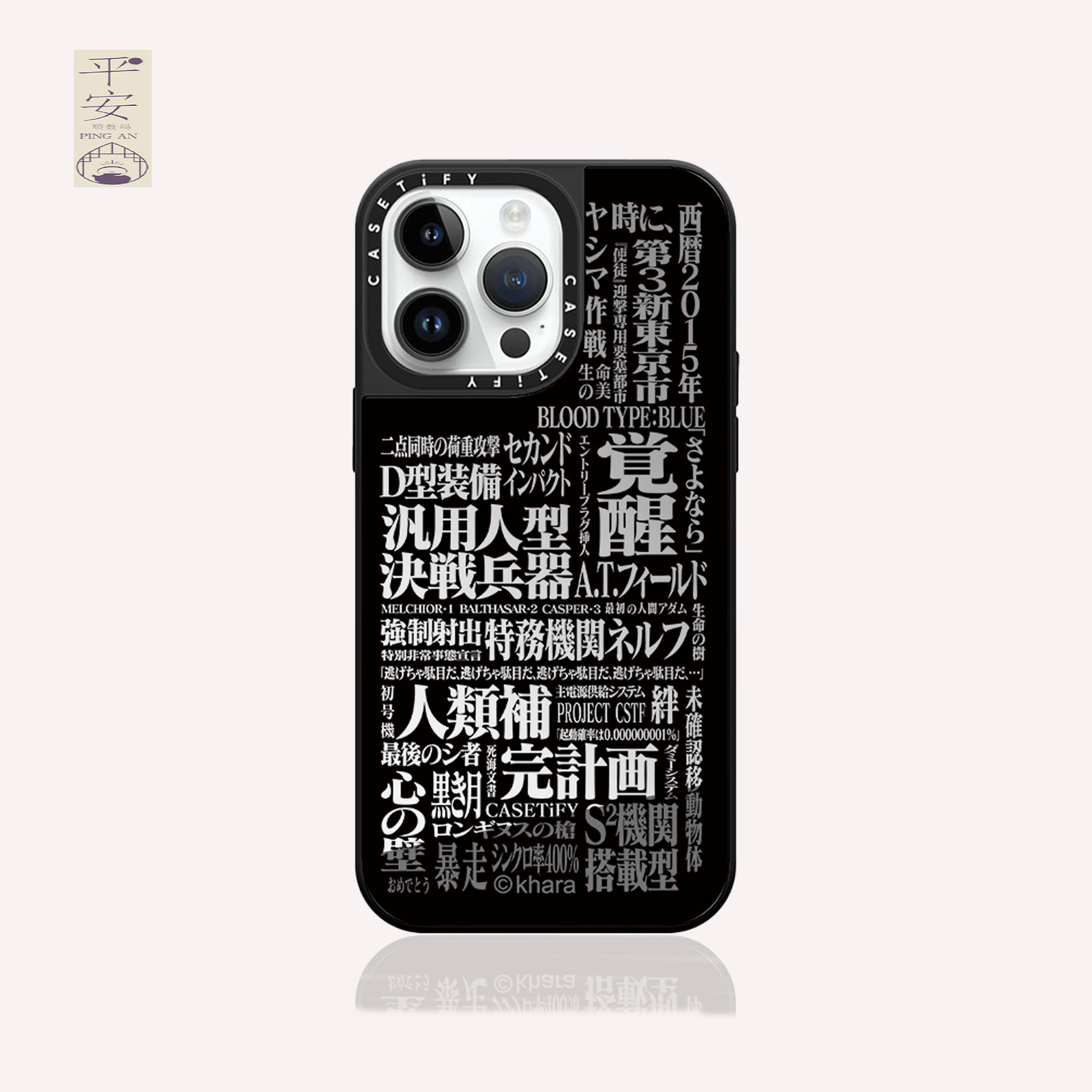 CASETI联名新世纪福音战士Eva字体拼接14Pro适用iPhone13Promax手机壳苹果12Pro个性网红款11艺术家初代机甲