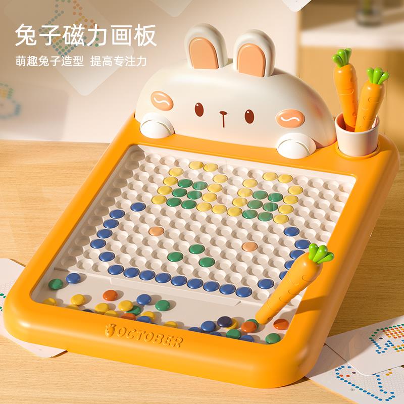 儿童益智兔子磁性运笔画板小孩磁力控笔2-3岁宝宝画画板女孩玩具4