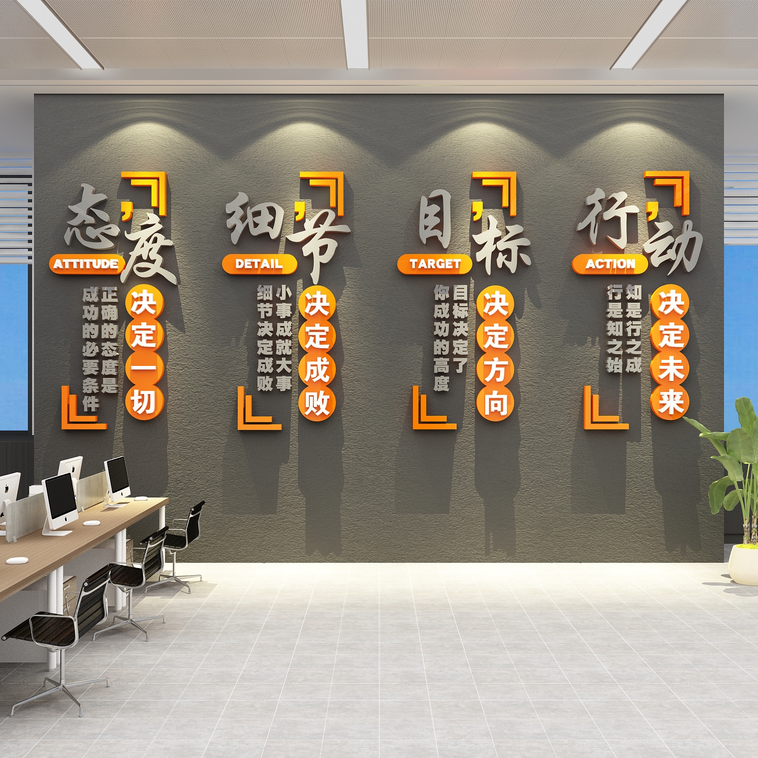 公司企业文化会议办公室墙面装饰贴画氛围布置高级感团队励志标语