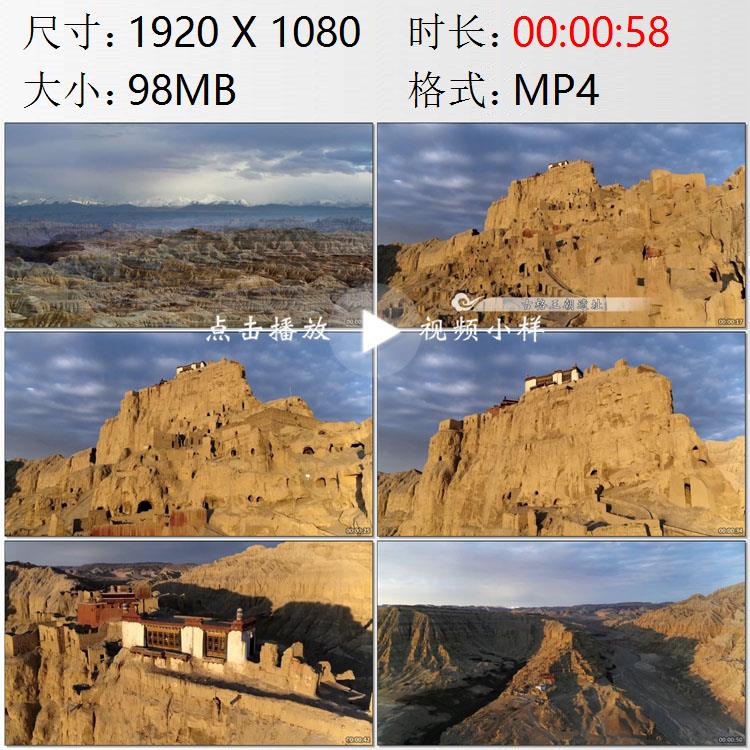 航拍西藏阿里地区扎达土林雪山古格王朝遗址高清实拍视频素材