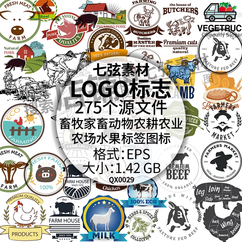 畜牧家畜动物农业农场牧场水果标签标贴标志LOGO图标矢量设计素材