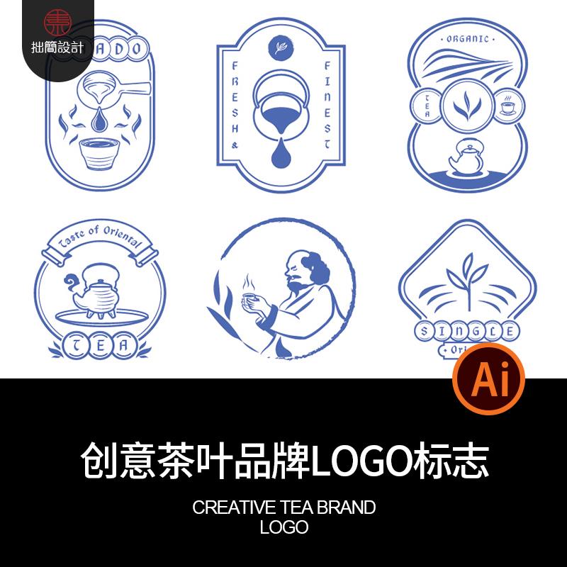 手绘植物茶叶农业线稿LOGO标志店标包装标签设计ai矢量图素材