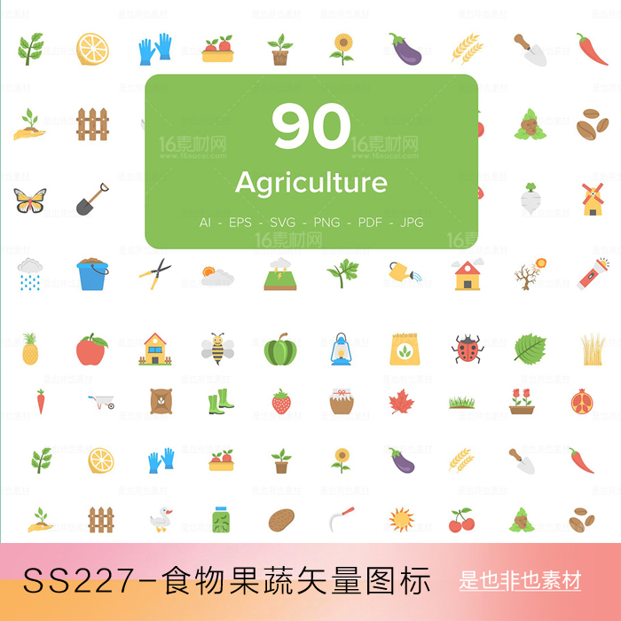 农场扁平化图案包装纸拼图农业食物果蔬图标标志icon矢量设计素材