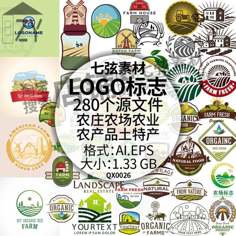 农业农场农产品土特产村庄乡村种植LOGO图标志AI矢量设计素材