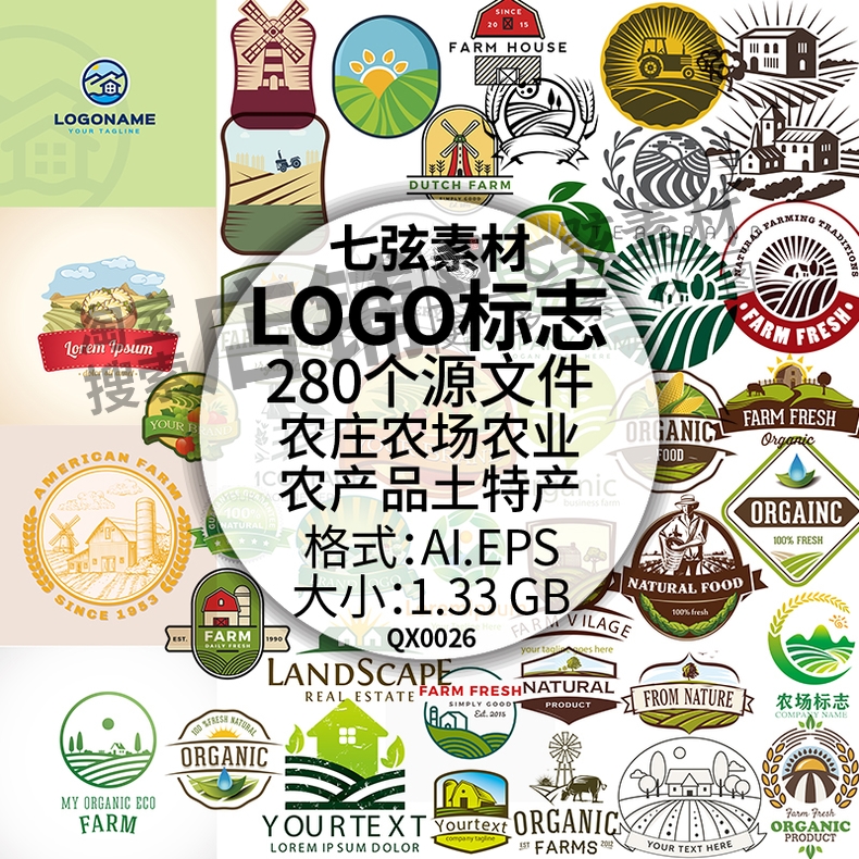 农业农场农产品土产村庄乡村种植LOGO图标志商标AI矢量设计素材