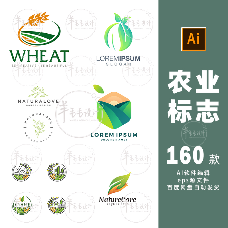 农业标志logo农产品图标小麦矢量ai设计素材打包下载-124
