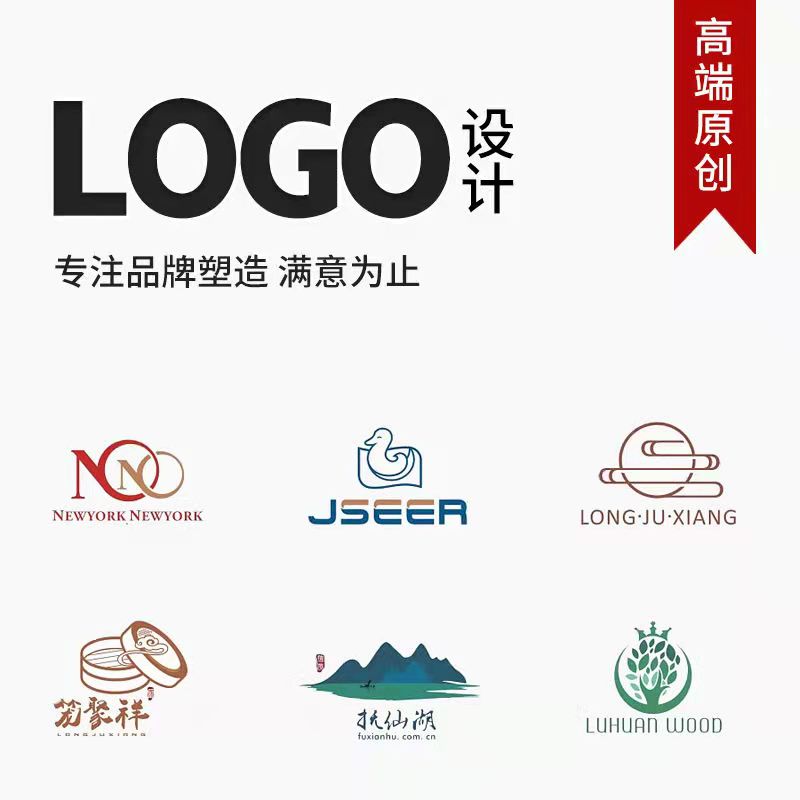 【注册专用】原创logo设计包通过包修改公司企业标志商标lougou