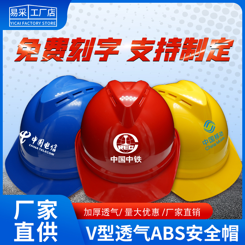 安全帽工地头盔国标加厚碳纤维印字logo定制白透气建筑遮阳防晒帽