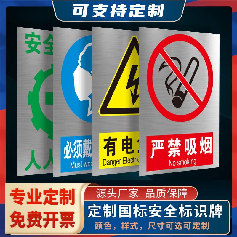 反光膜标识牌定制建筑工地警示标志车间安全禁止提示警告牌定做