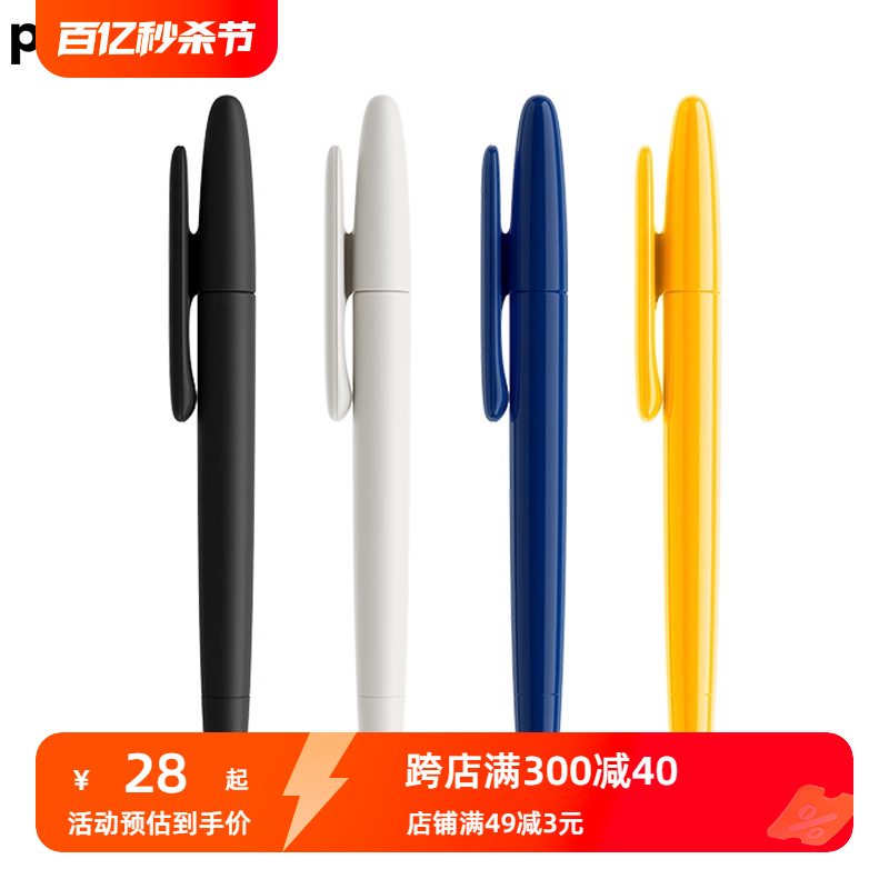 日本优良设计大奖 DS5创意签字笔 prodir瑞士进口旋转中性笔黑色0.5mm 简约签字笔商务办公水性笔定制LOGO
