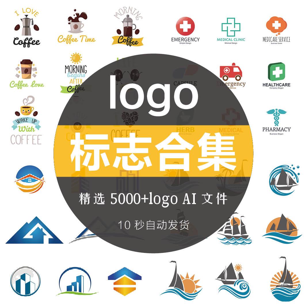 logo设计标志创意简约品牌海报模板ai源文件矢量图案图标美工素材