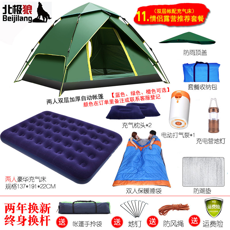 北极狼帐篷户外折叠便携式自动沙滩加厚双人野营防雨野外露营装备