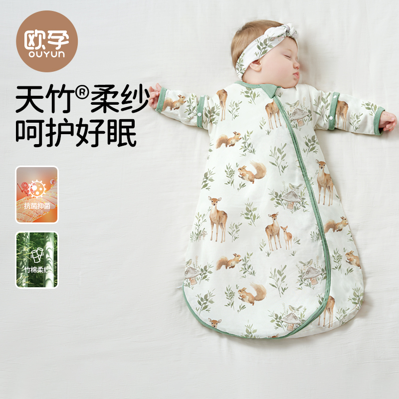 欧孕婴儿睡袋春夏薄款宝宝防踢被竹棉纱布新生儿四季通用一体睡袋