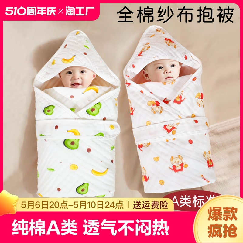 新生婴儿抱被初生宝宝纯棉纱布包被春秋夏季薄款睡袋产房包单包巾