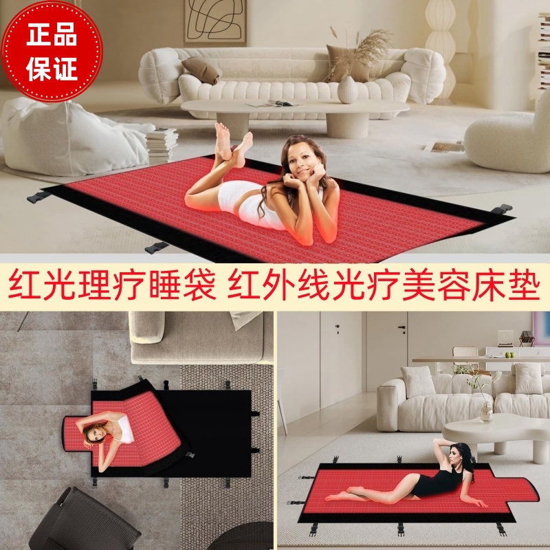 红光红外线加热理疗睡袋式LED光疗仓美容毯床垫大排灯光子能量垫