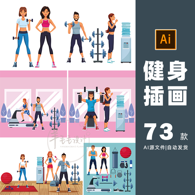 健身跑步运动插画漫画卡通画健身房矢量ai设计素材打包下载-69