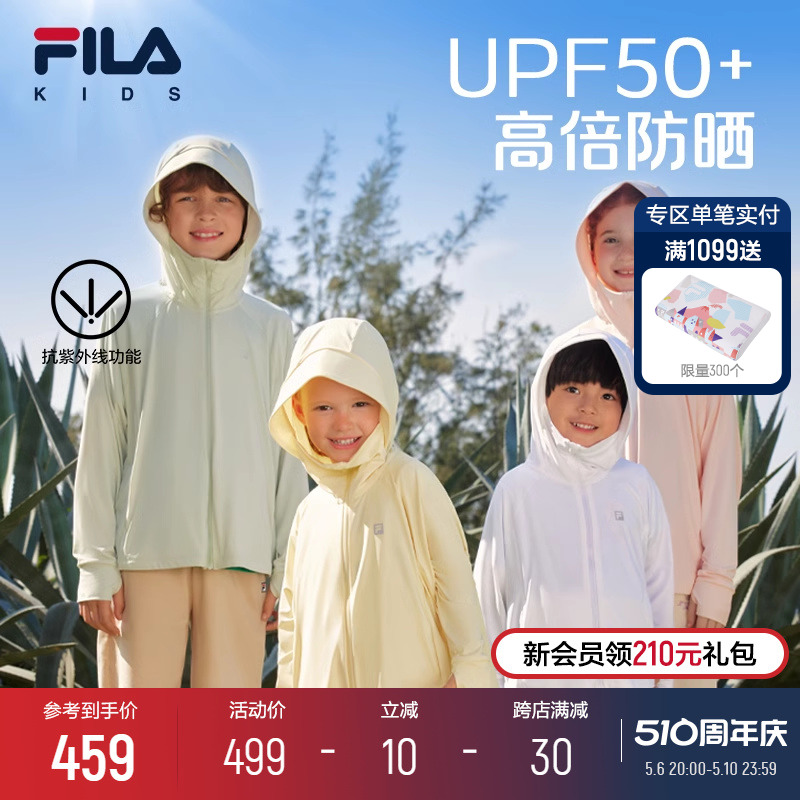 【UPF 50+高倍防晒】FILA KIDS斐乐男女童防晒衣夏季款儿童皮肤衣
