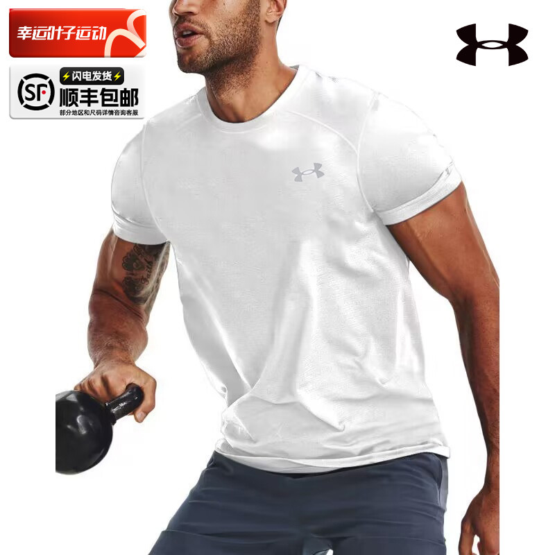 安德玛速干衣男款T恤官方旗舰UA短袖运动上衣篮球训练跑步健身服