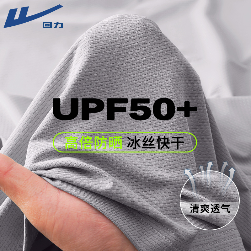 回力UPF50+防晒短袖男冰丝速干t恤夏季2024新款运动透气防晒衣薄